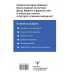 Карнеги. Правила общения в схемах и таблицах.
