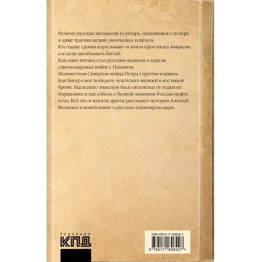 Оленья кавалерия.