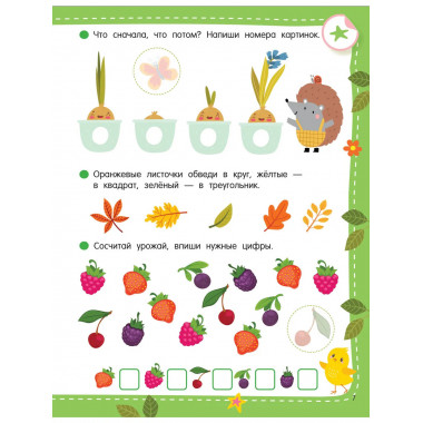 50 развивающих заданий с наклейками. 4-5 лет.