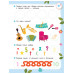 50 развивающих заданий с наклейками. 4-5 лет.