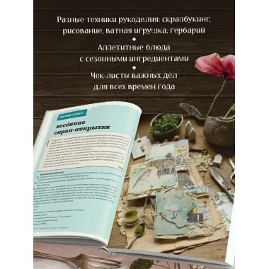 Счастье творчества.