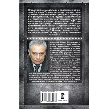 Большой куш.