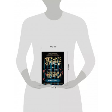 Тюремный лекарь. Трилогия (комплект из трех книг: Мятежная к