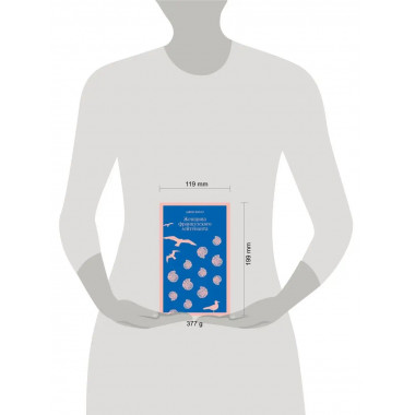 Женщина французского лейтенанта.