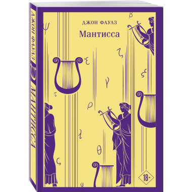 Набор книг Джона Фаулза из 3-х книг