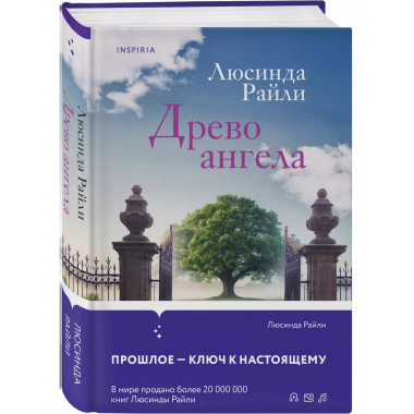 Древо ангела.