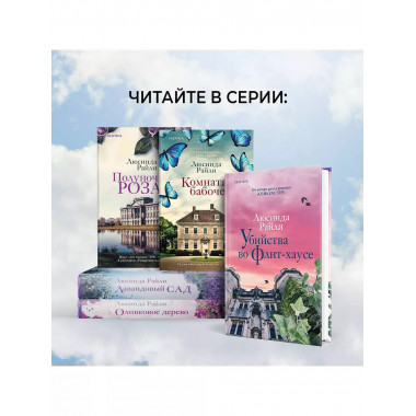 Древо ангела.