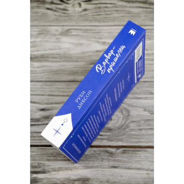 Варвар-пришелец.