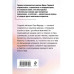 Смерть под занавес.