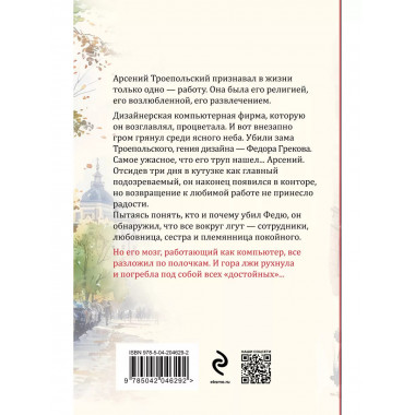 Запасной инстинкт.