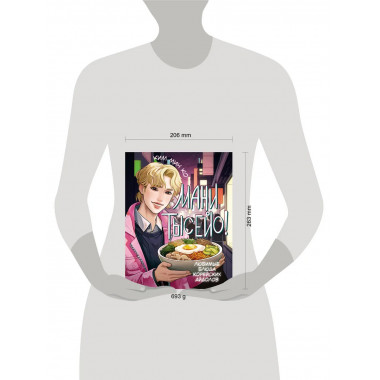 Мани тысейо! Любимые блюда корейских айдолов.