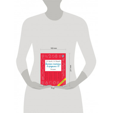 Быстро считаем в пределах 10. Состав числа.