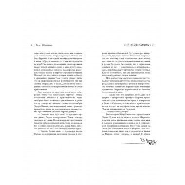 Лето. Небо. Самолеты.