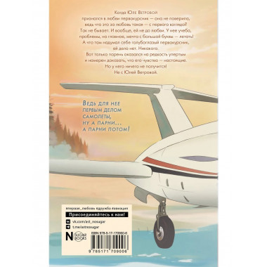 Первым делом самолёты.