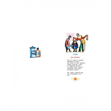 Весёлый день. Стихи и сказки.