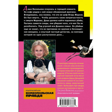 Бассейн с крокодилами (формат клатчбук).