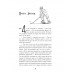 Трудно отпустить (#1).