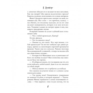 Трудно отпустить (#1).