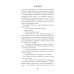 Трудно отпустить (#1).