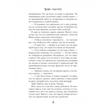 Трудно отпустить (#1).