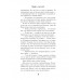 Трудно отпустить (#1).