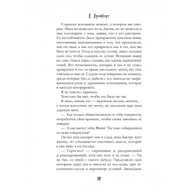 Трудно отпустить (#1).