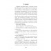 Трудно отпустить (#1).
