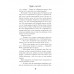 Трудно отпустить (#1).