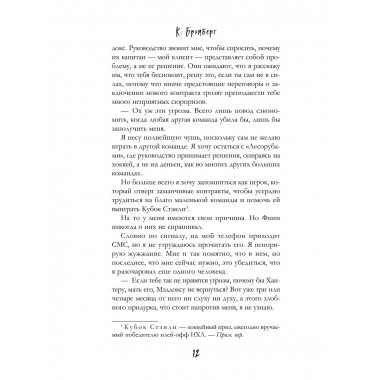 Трудно отпустить (#1).
