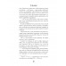 Трудно отпустить (#1).