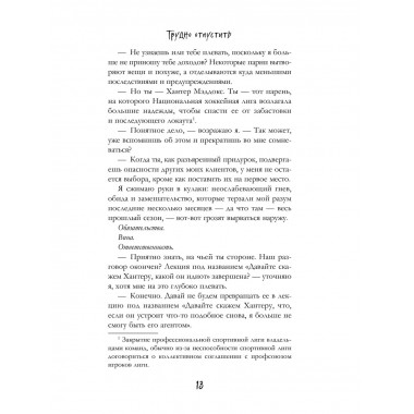 Трудно отпустить (#1).