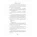 Трудно отпустить (#1).