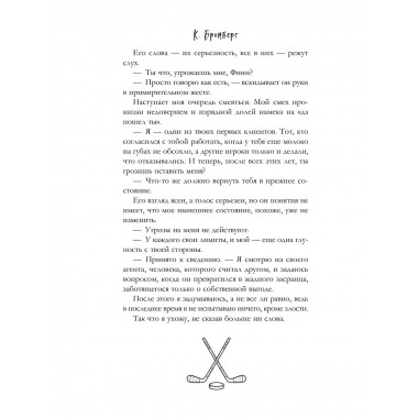 Трудно отпустить (#1).