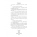 Трудно отпустить (#1).