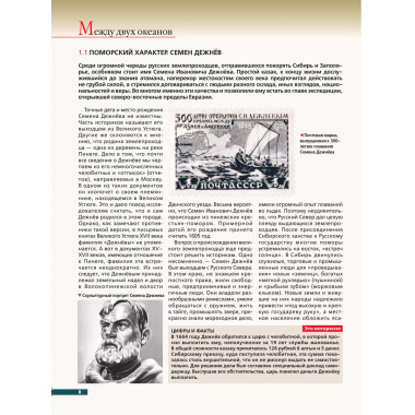 Арктика. История освоения Крайнего Севера.