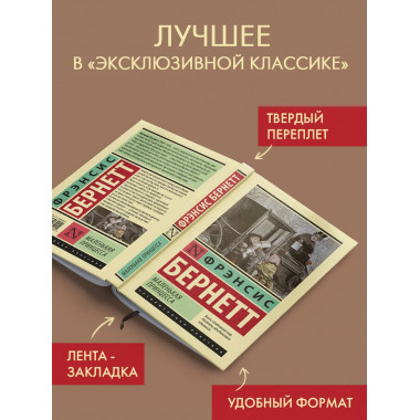 Маленькая принцесса.