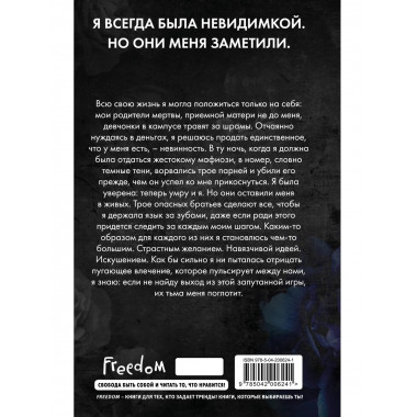 Запутанная игра (#1).