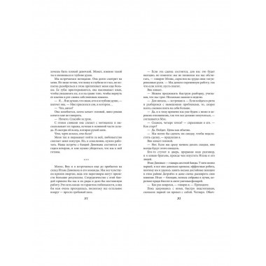 Запутанная игра (#1).