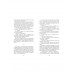 Запутанная игра (#1).