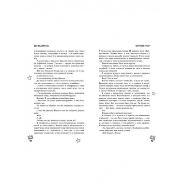 Порочный рокер (#1).