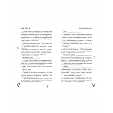 Пленительная мелодия (#2).