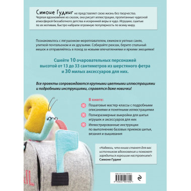 Маленькие путешественники.