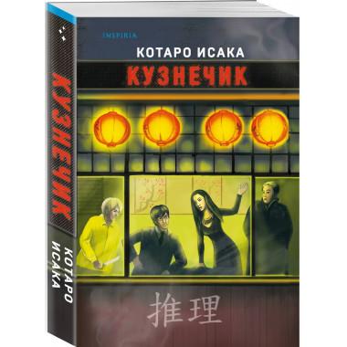 Кузнечик.