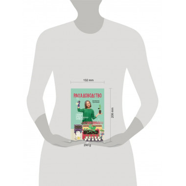 Рассадоводство. Первые шаги к здоровому урожаю.