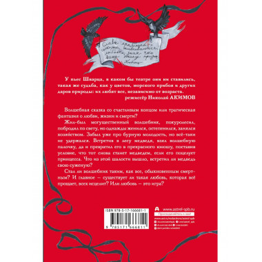 Обыкновенное чудо.