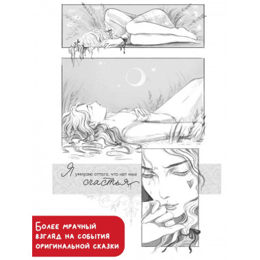 Обыкновенное чудо.