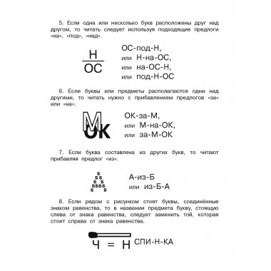 Увлекательная книга головоломок для девочек.