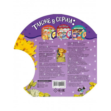 В гостях у Чебурашки.