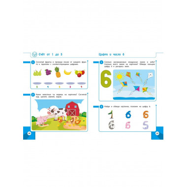 Развивающие задания для детей 3-4 лет.