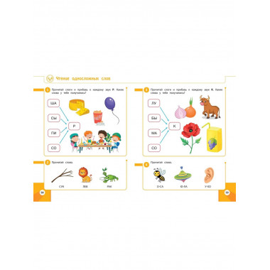 Обучающие задания для детей 5-6 лет.
